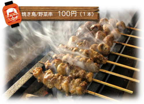こだわりの焼き鳥が全品100円 キンキンに冷えたビールと一緒に昼飲みのススメ 公式 炭火やきとり ちる酒場 こだわりの焼き鳥が全品100円 キンキンに冷えたビールと一緒に昼飲みのススメ 公式 炭火やきとり ちる酒場